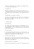 (아동복지) 입양아동과 가정위탁아동 문제점 및 개선방향-4