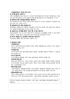 국민연금(사회복지정책론, 국민연금제도, 국민연금제도현황, 사회보장제도, 사회보험, 국민연금개혁방안)-3