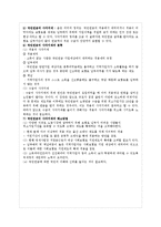 국민연금(사회복지정책론, 국민연금제도, 국민연금제도현황, 사회보장제도, 사회보험, 국민연금개혁방안)-8
