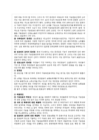국민연금(사회복지정책론, 국민연금제도, 국민연금제도현황, 사회보장제도, 사회보험, 국민연금개혁방안)-10