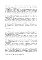 노인일자리창출에 대한 사회복지적대안(노인일자리, 노인일자리정책, 근로노인, 노인근로)-3