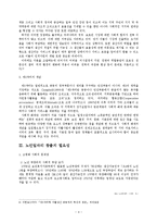 노인일자리창출에 대한 사회복지적대안(노인일자리, 노인일자리정책, 근로노인, 노인근로)-4