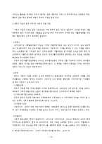 노인일자리창출에 대한 사회복지적대안(노인일자리, 노인일자리정책, 근로노인, 노인근로)-13