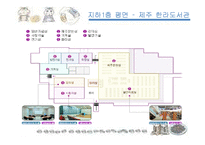 도서관 평면분석(건축계획, 평면도조사, 제주한라도서관, 경기대금화도서관, 국회도서관) PPT, 파워포인트-4