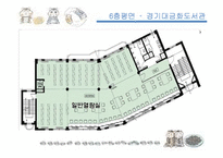 도서관 평면분석(건축계획, 평면도조사, 제주한라도서관, 경기대금화도서관, 국회도서관) PPT, 파워포인트-15