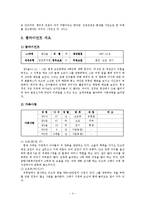 친인척위탁 아동의 정서적 지지를 위한 사례개입 연구(사회복지현장실습, 종합사회복지관, 사례관리사례)-4