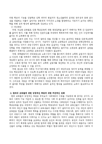 한국의 교육열에 대한 사회전반적인 문제점을 설명하고 교육열에 대한 긍정적인 측면에 대한 주관적인 입장을 서술하시오-3