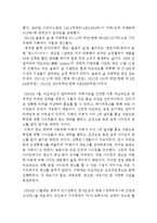 타오바오 Taobao 성공요인분석및 타오바오 마케팅 SWOT,STP,4P전략분석과 타오바오 문제점분석과 해결방안제안 레포트-10