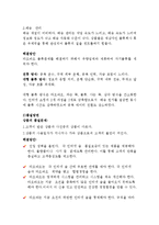 타오바오 Taobao 성공요인분석및 타오바오 마케팅 SWOT,STP,4P전략분석과 타오바오 문제점분석과 해결방안제안 레포트-14
