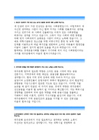 대구은행 자기소개서]대구은행 신입행원 자소서,대구은행 자소서 입행을 위해 특별히 준비 노력,대구은행 7급 자기소개서 약술형,서술형-2