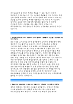 대구은행 자기소개서]대구은행 신입행원 자소서,대구은행 자소서 입행을 위해 특별히 준비 노력,대구은행 7급 자기소개서 약술형,서술형-3