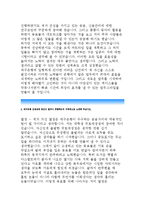 대구은행 자기소개서]대구은행 신입행원 자소서,대구은행 자소서 입행을 위해 특별히 준비 노력,대구은행 7급 자기소개서 약술형,서술형-4