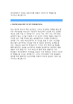 대구은행 자기소개서]대구은행 신입행원 자소서,대구은행 자소서 입행을 위해 특별히 준비 노력,대구은행 7급 자기소개서 약술형,서술형-5