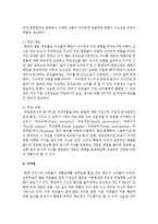 [부모교육] 부모의 양육방식에 따라 형성되어지는 아동의 성격적 특성과 자신의 양육방식-4