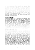 가정폭력방지 및 피해자 보호 등에 관에 법률(사회복지법제론, 가정폭력방지법문제점, 가정폭력방지법개선방안)-14