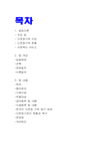 다문화가족지원법(사회복지법제론, 다문화가족지원법개요, 다문화가족지원법문제점, 다문화가족지원법개선방안)-2