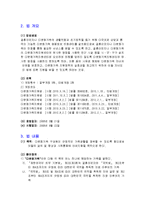 다문화가족지원법(사회복지법제론, 다문화가족지원법개요, 다문화가족지원법문제점, 다문화가족지원법개선방안)-7