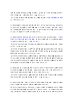 다문화가족지원법(사회복지법제론, 다문화가족지원법개요, 다문화가족지원법문제점, 다문화가족지원법개선방안)-9