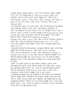 부부갈등이 자녀의 또래관계에 미치는 영향(사회복지조사론, 연구가설, 연구문제, 독립변수, 종속변수, 가설검증)-5