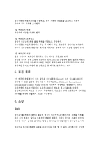 부부갈등이 자녀의 또래관계에 미치는 영향(사회복지조사론, 연구가설, 연구문제, 독립변수, 종속변수, 가설검증)-7