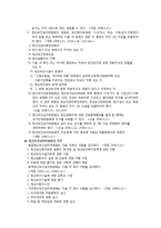 정신보건법(사회복지법제론, 정신보건법개요, 정신보건법판례, 정신보건법문제점, 개선방안, 느낀점, 한계점)-6