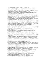 정신보건법(사회복지법제론, 정신보건법개요, 정신보건법판례, 정신보건법문제점, 개선방안, 느낀점, 한계점)-8