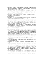 정신보건법(사회복지법제론, 정신보건법개요, 정신보건법판례, 정신보건법문제점, 개선방안, 느낀점, 한계점)-10