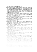 정신보건법(사회복지법제론, 정신보건법개요, 정신보건법판례, 정신보건법문제점, 개선방안, 느낀점, 한계점)-11