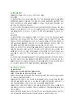 정신보건법(사회복지법제론, 정신보건법개요, 정신보건법판례, 정신보건법문제점, 개선방안, 느낀점, 한계점)-13