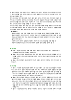 정신보건법(사회복지법제론, 정신보건법개요, 정신보건법판례, 정신보건법문제점, 개선방안, 느낀점, 한계점)-14