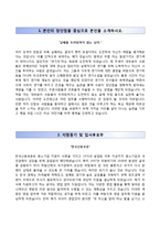 [신용보증기금자기소개서] 신용보증기금 청년인턴 합격자소서와 면접족보-2