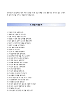 [신용보증기금자기소개서] 신용보증기금 청년인턴 합격자소서와 면접족보-3