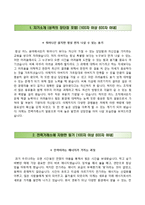 [전력거래소자기소개서] 전력거래소 일반직 합격자소서와 면접기출문제,KPX전력거래소합격자기소개서,전력거래소자소서항목-2