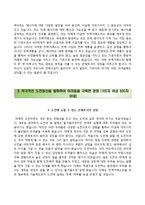 [전력거래소자기소개서] 전력거래소 일반직 합격자소서와 면접기출문제,KPX전력거래소합격자기소개서,전력거래소자소서항목-3