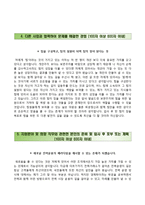 [전력거래소자기소개서] 전력거래소 일반직 합격자소서와 면접기출문제,KPX전력거래소합격자기소개서,전력거래소자소서항목-4