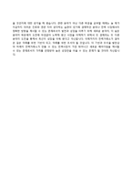 [전력거래소자기소개서] 전력거래소 일반직 합격자소서와 면접기출문제,KPX전력거래소합격자기소개서,전력거래소자소서항목-5