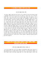 [포스코에너지자기소개서] 포스코에너지(고,초대졸인턴사원) 합격자소서와 면접족보-2