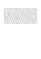 [포스코에너지자기소개서] 포스코에너지(고,초대졸인턴사원) 합격자소서와 면접족보-4