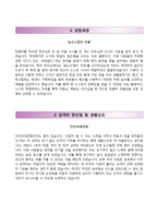 [한국보훈복지의료공단자기소개서] 한국보훈복지의료공단 청년인턴 합격자소서와 면접기출문제-2