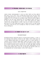 [한국보훈복지의료공단자기소개서] 한국보훈복지의료공단 청년인턴 합격자소서와 면접기출문제-3