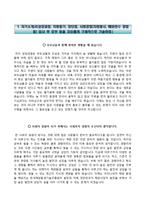 [한국해양과학기술진흥원자기소개서] 한국해양과학기술진흥원 정규직 합격자소서와 면접기출문제-2