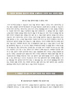 신용보증기금 청년인턴 자기소개서,신용보증기금 면접기출문제-2