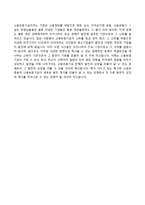 신용보증기금 청년인턴 자기소개서,신용보증기금 면접기출문제-3