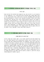 전력거래소 청년인턴(일반) 자기소개서, 전력거래소 합격자소서와 면접기출문제, 한국전력거래소자기소개서,KPX전력거래소자소서항목-3