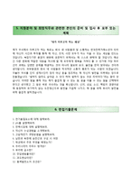 전력거래소 청년인턴(일반) 자기소개서, 전력거래소 합격자소서와 면접기출문제, 한국전력거래소자기소개서,KPX전력거래소자소서항목-4