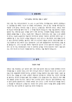 한국해양과학기술진흥원 정규직 자기소개서와 면접기출문제,한국해양과학기술진흥원합격자소서-2