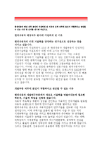 현대자동차 개발부문 자기소개서 : 현대자동차 자소서, 현대자동차 개발부문 직무분야에 지원하게 된 이유,현대자동차 연구개발 자소서 선택직무에-2