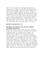 현대자동차 개발부문 자기소개서 : 현대자동차 자소서, 현대자동차 개발부문 직무분야에 지원하게 된 이유,현대자동차 연구개발 자소서 선택직무에-3