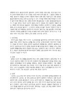 [정신건강론] 정신건강의 주적인 스트레스의 원인 중에서 심리사회적 원인에 대해 논하시오-3