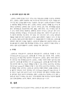 [정신건강론] 정신건강의 주적인 스트레스의 원인 중에서 심리사회적 원인에 대해 논하시오-4